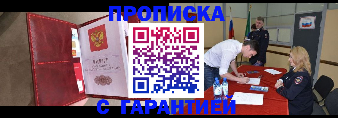 временная регистрация адрес в Ступино