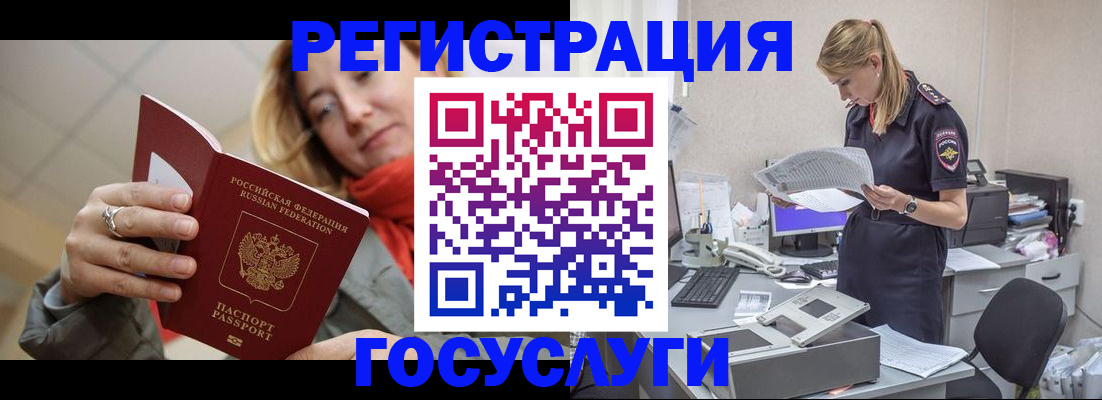 где прописаться в Ступино