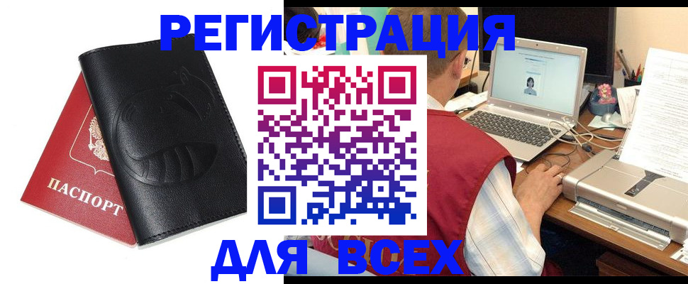 временная регистрация недорого в Ступино