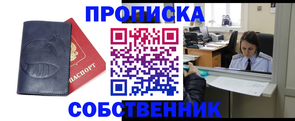 миграционный учет в Ступино