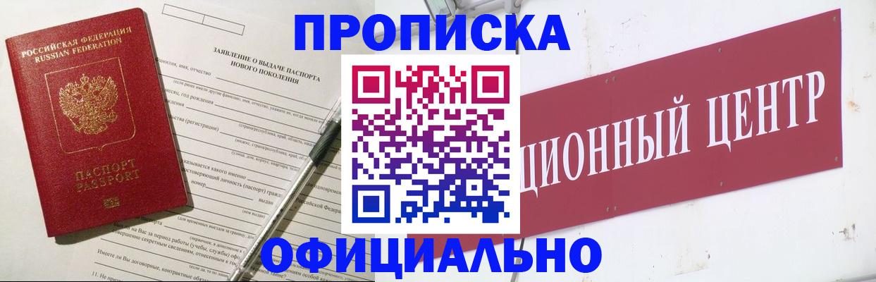 временная регистрация надежно в Ступино