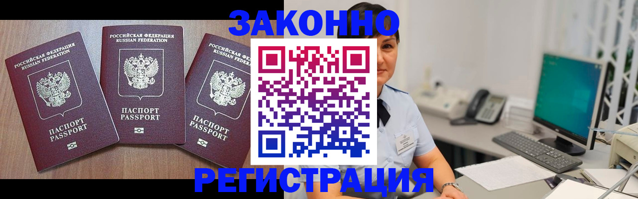 миграционный учет в Ступино